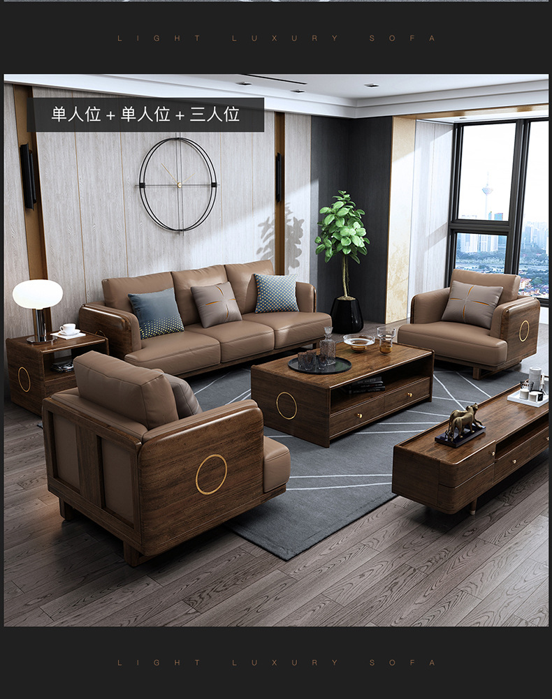 宜来家 胡桃木沙发新中式皮艺沙发客厅家具套装软包实木沙发m05 组合