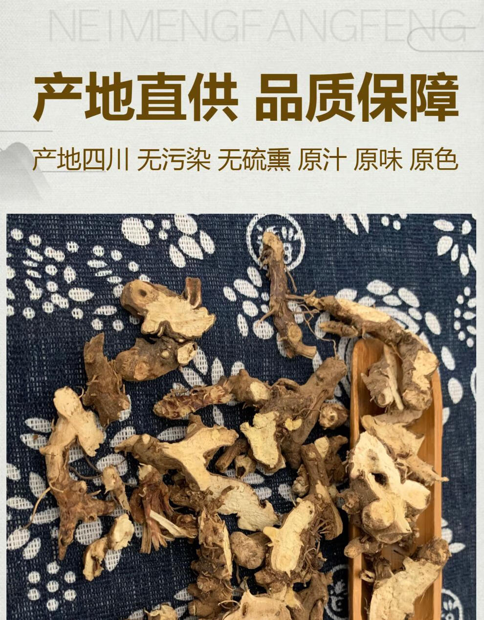 淫羊藿根仙灵脾泡水泡茶泡酒野生淫阳霍粉男性500g【图片 价格 品牌