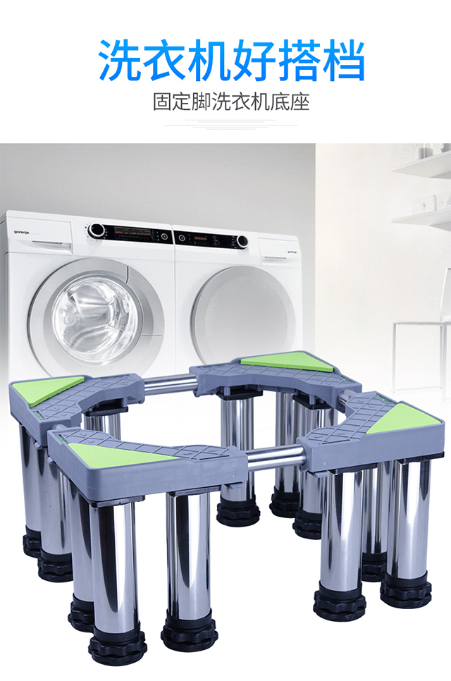 洗衣机防潮底架品牌通用加高洗衣机底座波轮洗衣机增高脚架全自动滚筒