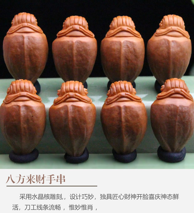艾美福财神弥勒橄榄核手串纯手工雕刻文玩八大财神弥勒