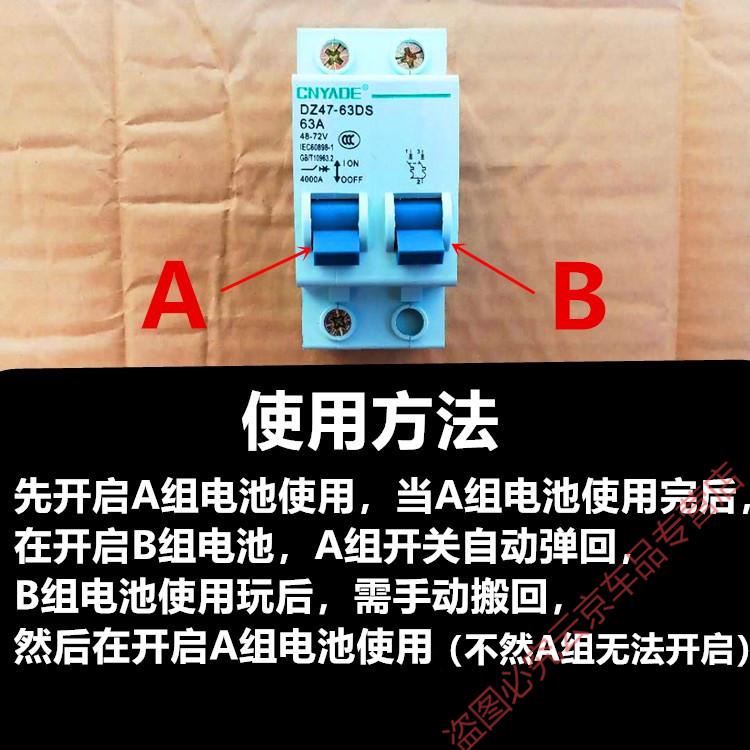 电动车三轮车2p断电空气开关双电路切换两组电池转换保护异步互锁异步