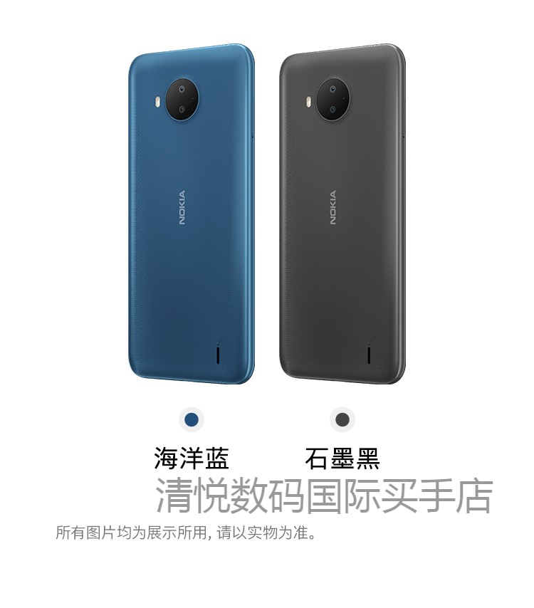 诺基亚nokiac20plus石墨黑双卡双待移动联通电信三网4g智能手机全面屏
