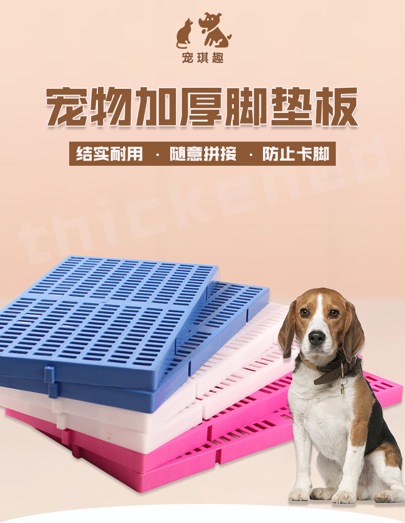 狗笼子垫板宠物脚垫板网格塑料防潮板塑料底座货物底盘可拼接板加厚款