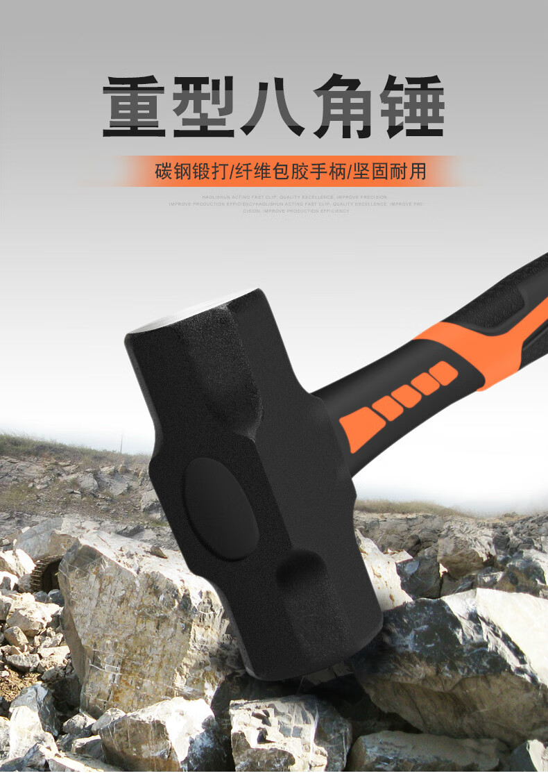 大锤铁锤重型大号八角锤工地锤子榔头手锤二锤拆除砸墙工具石工锤6磅
