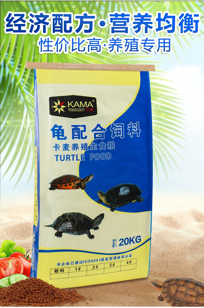 海豚龟粮40斤养殖场专用龟饲料乌龟巴西石龟草龟高钙通用龟粮 育成3号