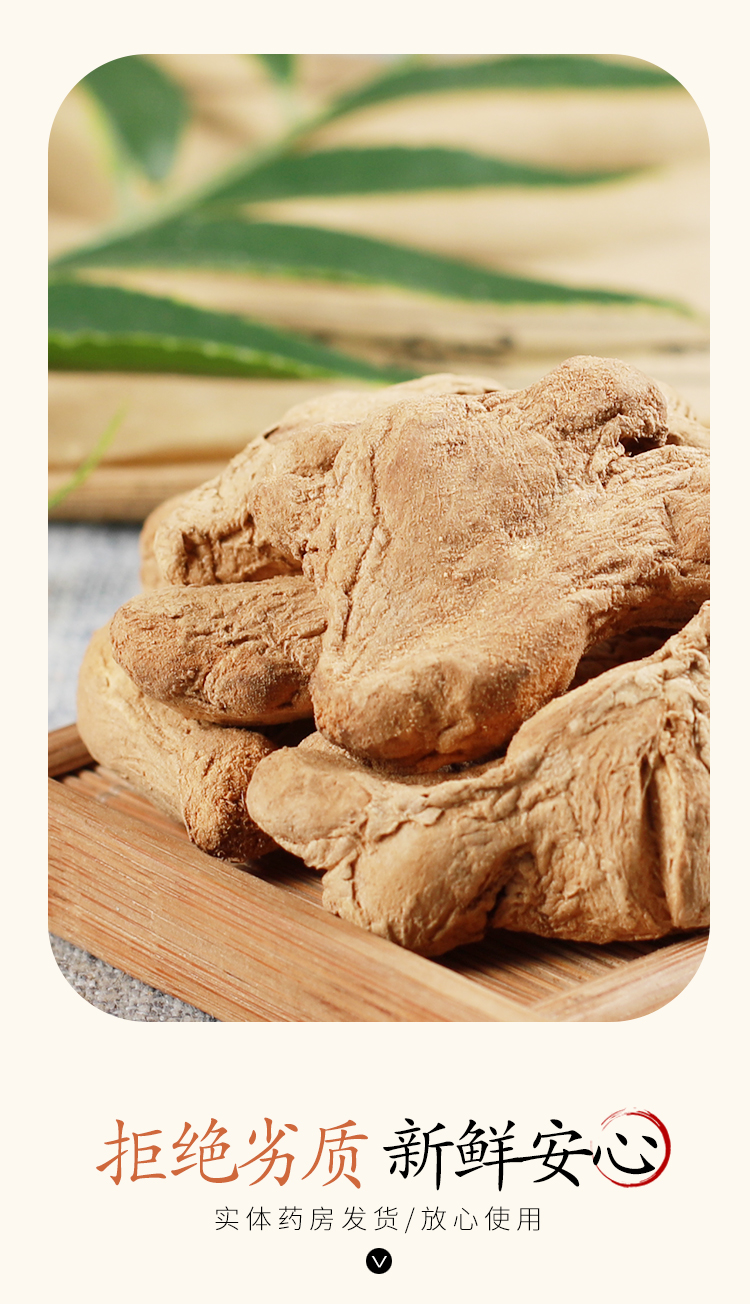 支持国货中药材店铺 炮姜 干姜 炮老姜 黑姜 泡姜 50g 实体店铺