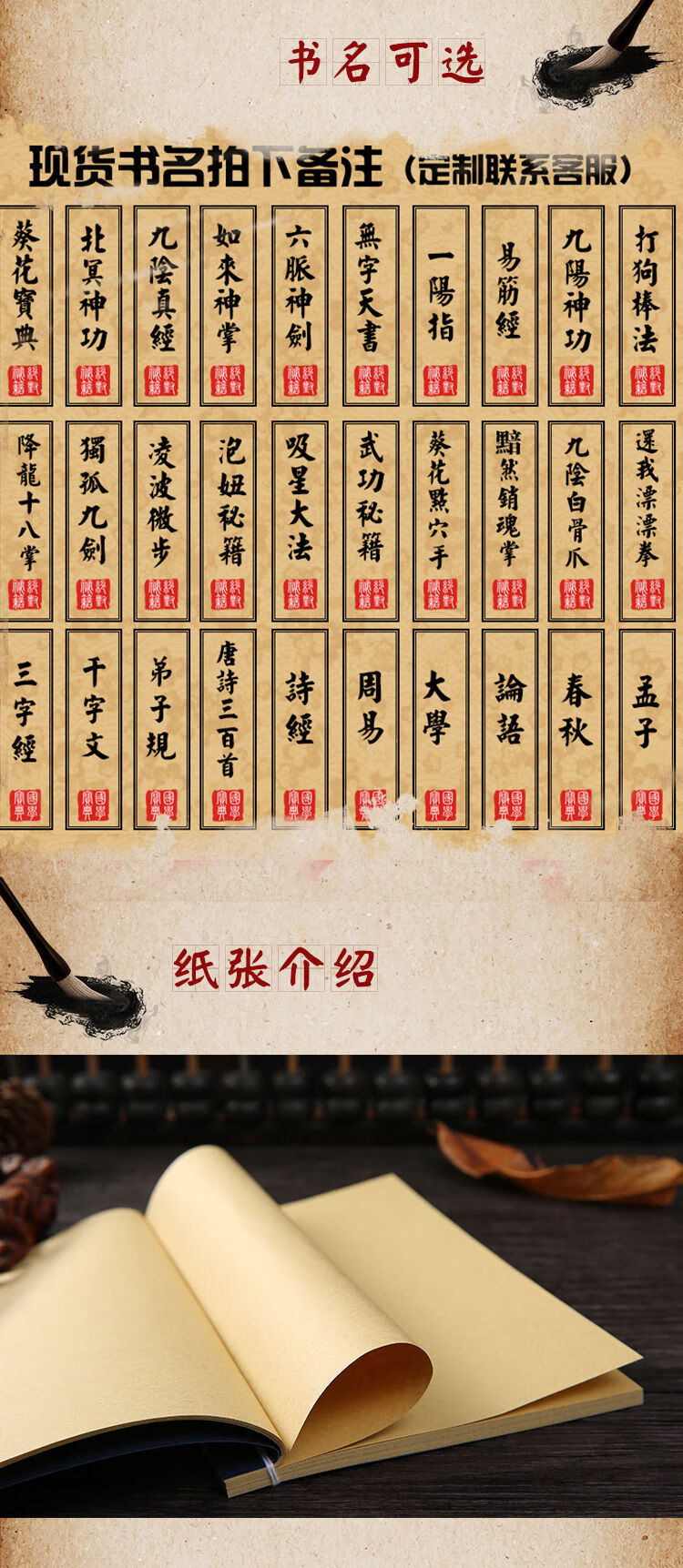 品牌: 豆乐奇(douleqi) 商品名称:【8本装】武林秘籍a5武功记事本