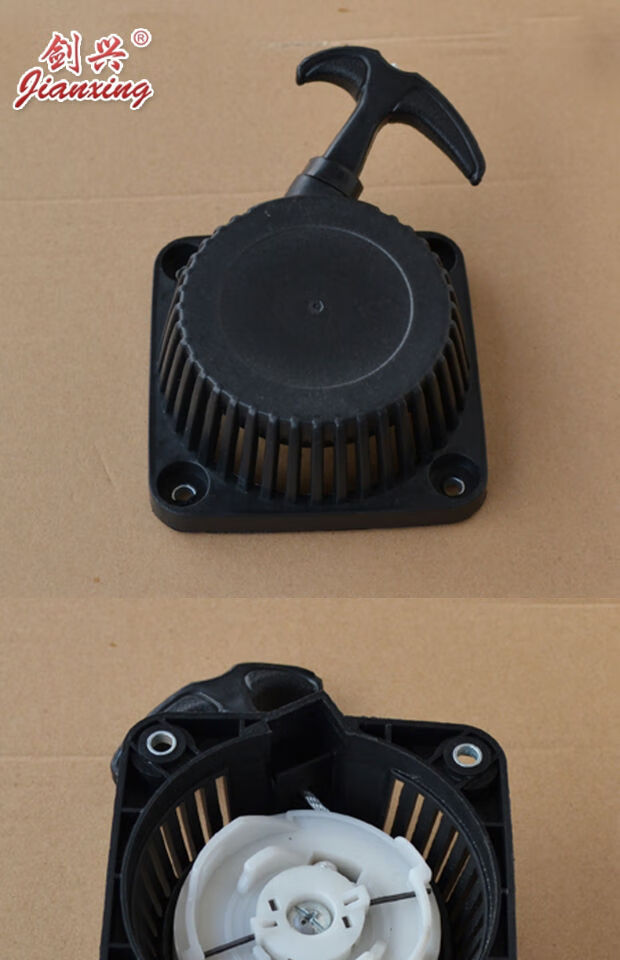 割草机割灌机绿篱机修剪机高枝锯多功能打草机启动器 139老款启动器