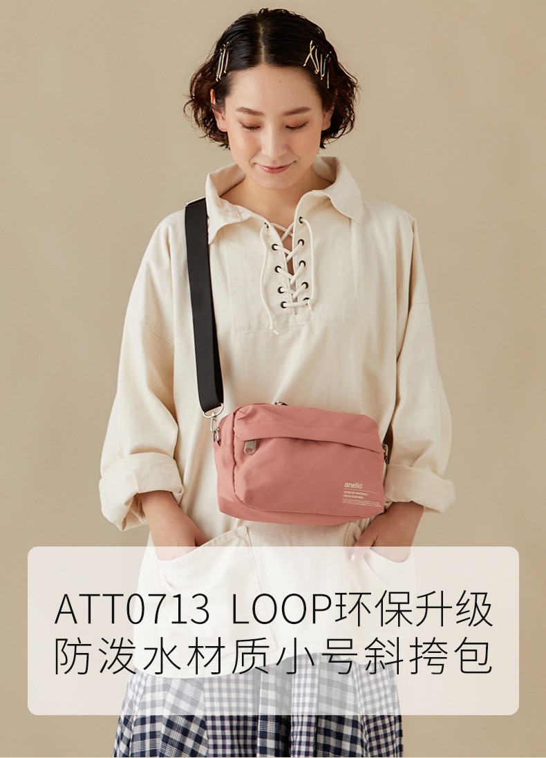 anello单肩包斜挎包loop环保升级防泼水环保面料小号环保面料防泼水