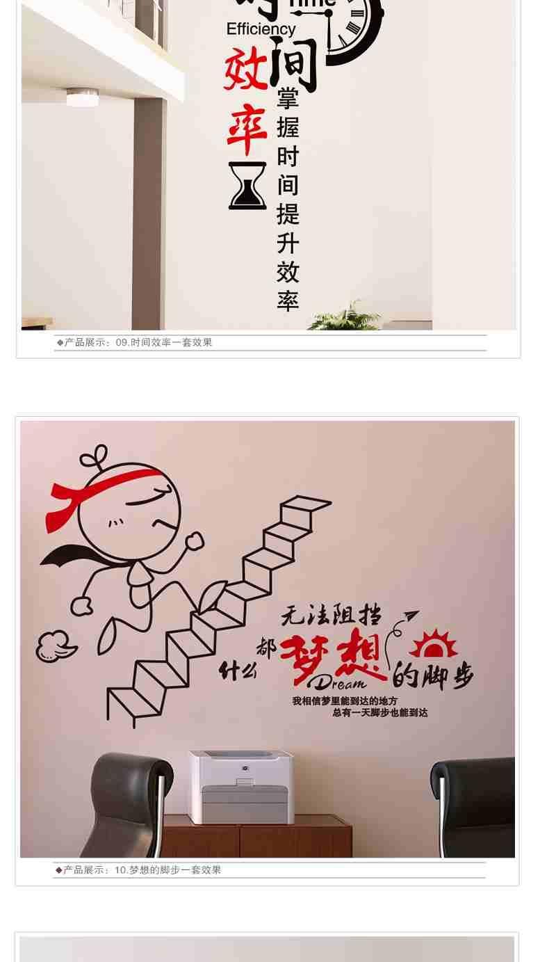 学习标语创意贴画布置墙面温馨自粘背景书房鼓励贴纸海报贴 16 努力