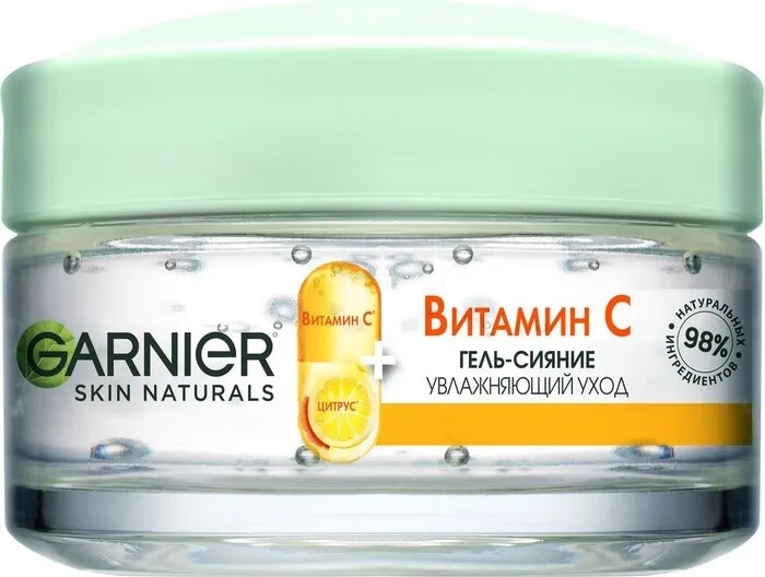 卡尼尔（Garnier）俄罗斯 卡尼尔VC维生素c凝露啫喱玫瑰芦荟面霜50ml 干性、中性、油性及混合性肌肤