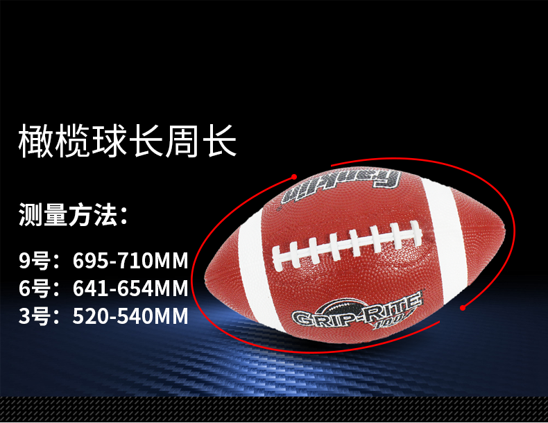 牧奈斯防滑耐磨英式儿童橄榄球36号9号学生训练比赛腰旗美式橄榄球6号