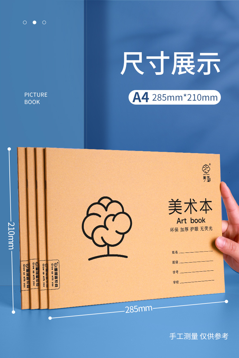 海文迪a4画画本儿童图画本幼儿园涂色小学生用画图本一年级美术绘画本