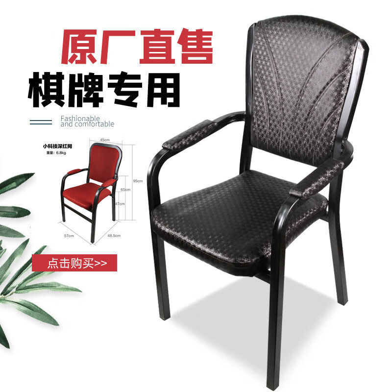 汇德能2022棋牌室靠背椅打麻将坐的椅子麻将机凳子麻雀椅老年人椅子
