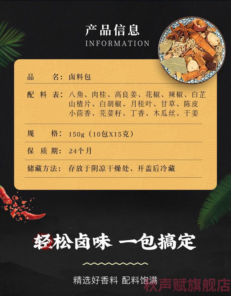 【京选美食】臻味坊卤料包卤料大炖肉调料包卤肉香料包五香卤肉调料包