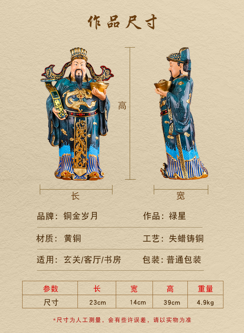铜金岁月黄铜禄星公佛像摆件家用客厅办公室店铺前台工艺品摆设禄星公