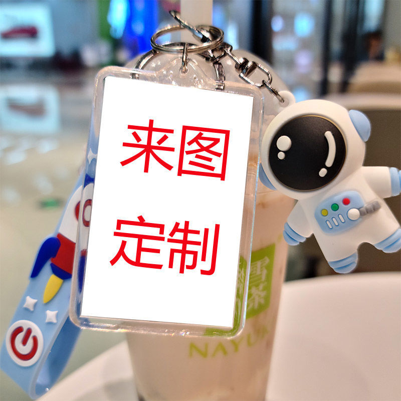 照片挂件亚克力钥匙扣定制个性照片订做创意diy自制情侣小挂件链定做