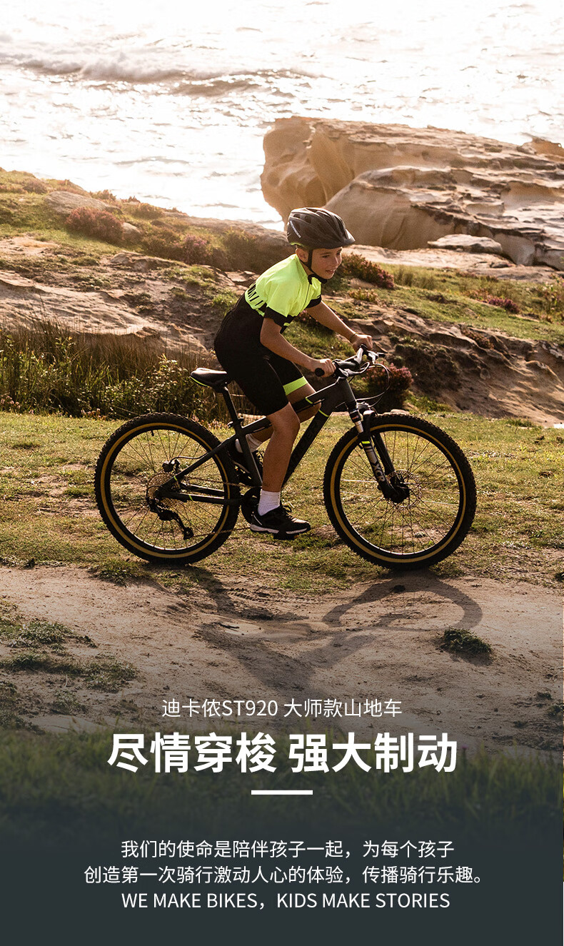 青少年自行车变速避震24寸9-12岁山地车男ov 英寸 其他品牌:迪卡侬
