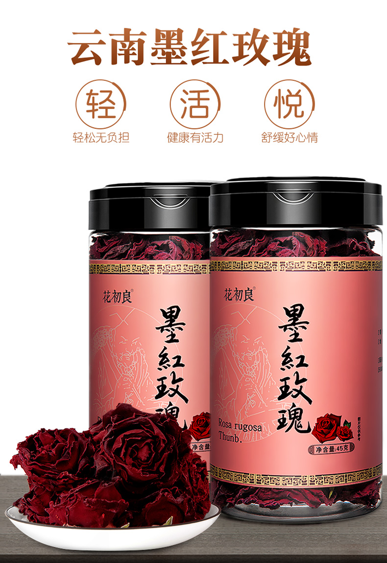 云南墨红玫瑰花茶大朵新鲜干墨红玫瑰花冠茶冻干