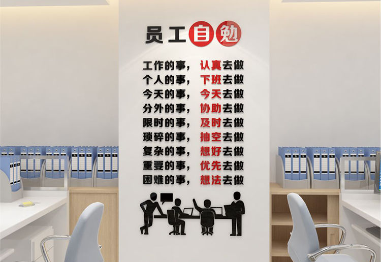 励志标语贴店铺公司企业文化墙贴办公室装饰员工自勉3d立体亚克力311