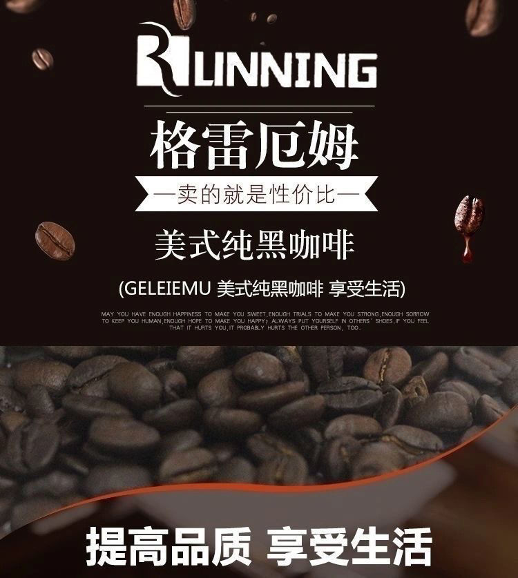格雷厄姆黑咖啡美式纯黑咖啡燃速溶浓伴侣袋装纯苦无蔗糖黑咖啡两袋