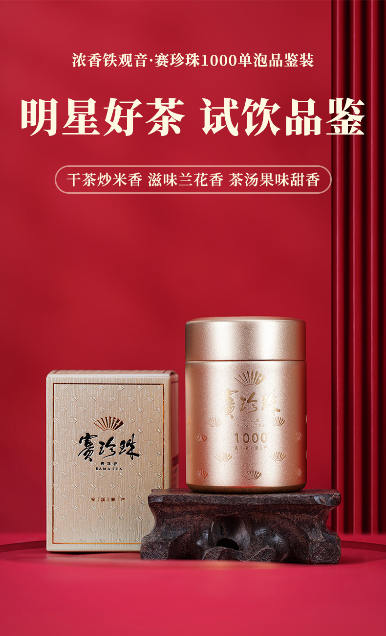 特级赛珍珠1000浓香型单泡装xq【图片 价格 品牌 报价】-京东