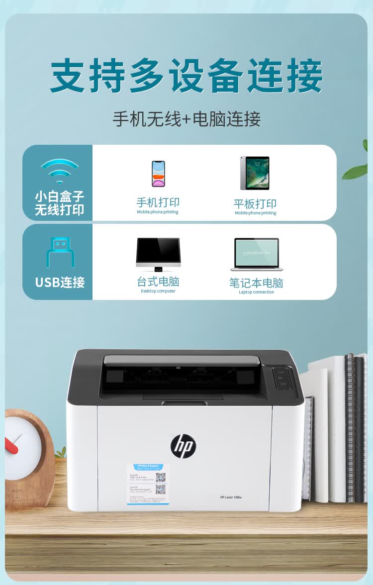 olevo惠普(hp)适用于【官方】108w黑白激光打印机家用小型迷你手机