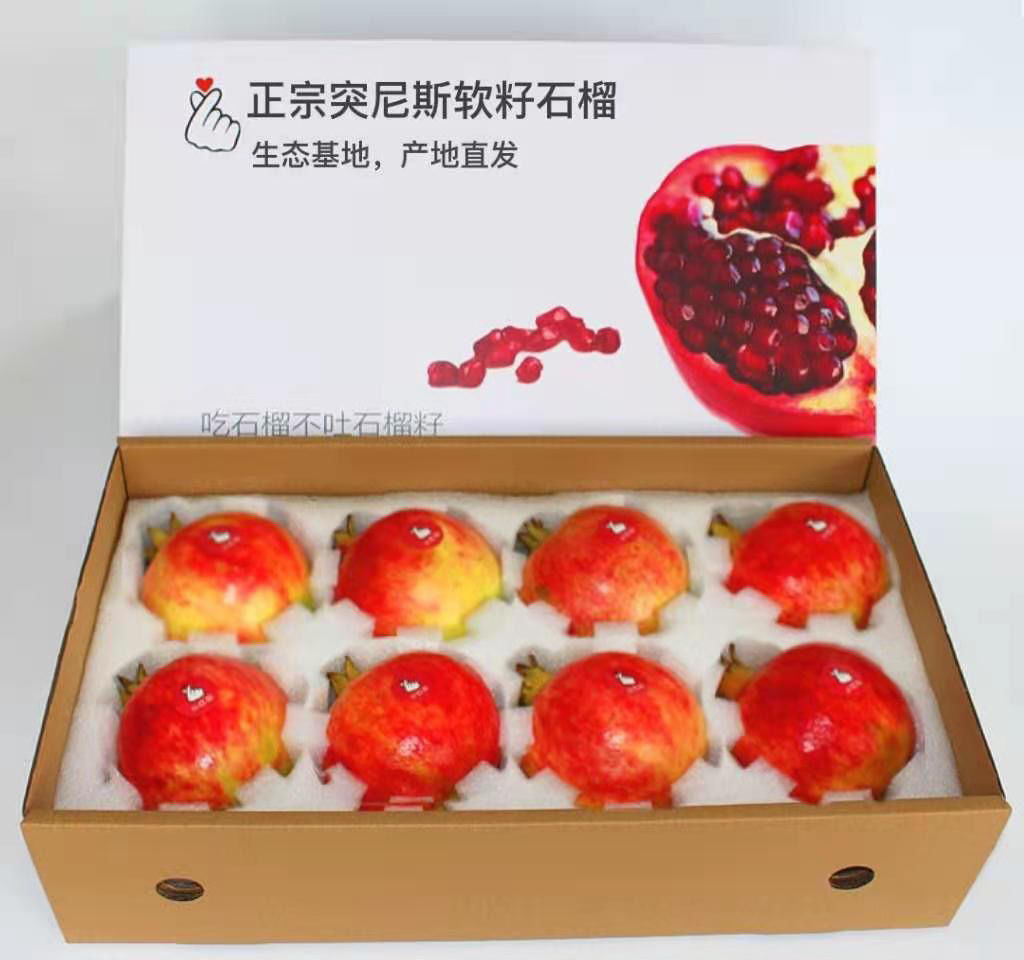 【石榴礼盒】正宗突尼斯软籽石榴当季新鲜水果甜石榴红无籽礼盒装 8枚