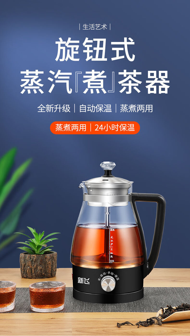 康佳(konka)新飛安化黑茶煮茶器蒸汽全自動煮茶壺噴淋蒸茶器保溫養生