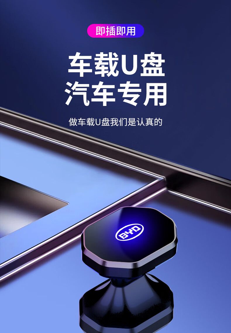 适用于比亚迪汉秦plus唐宋plus唐车载音乐u盘usb/type-c汽车高品质