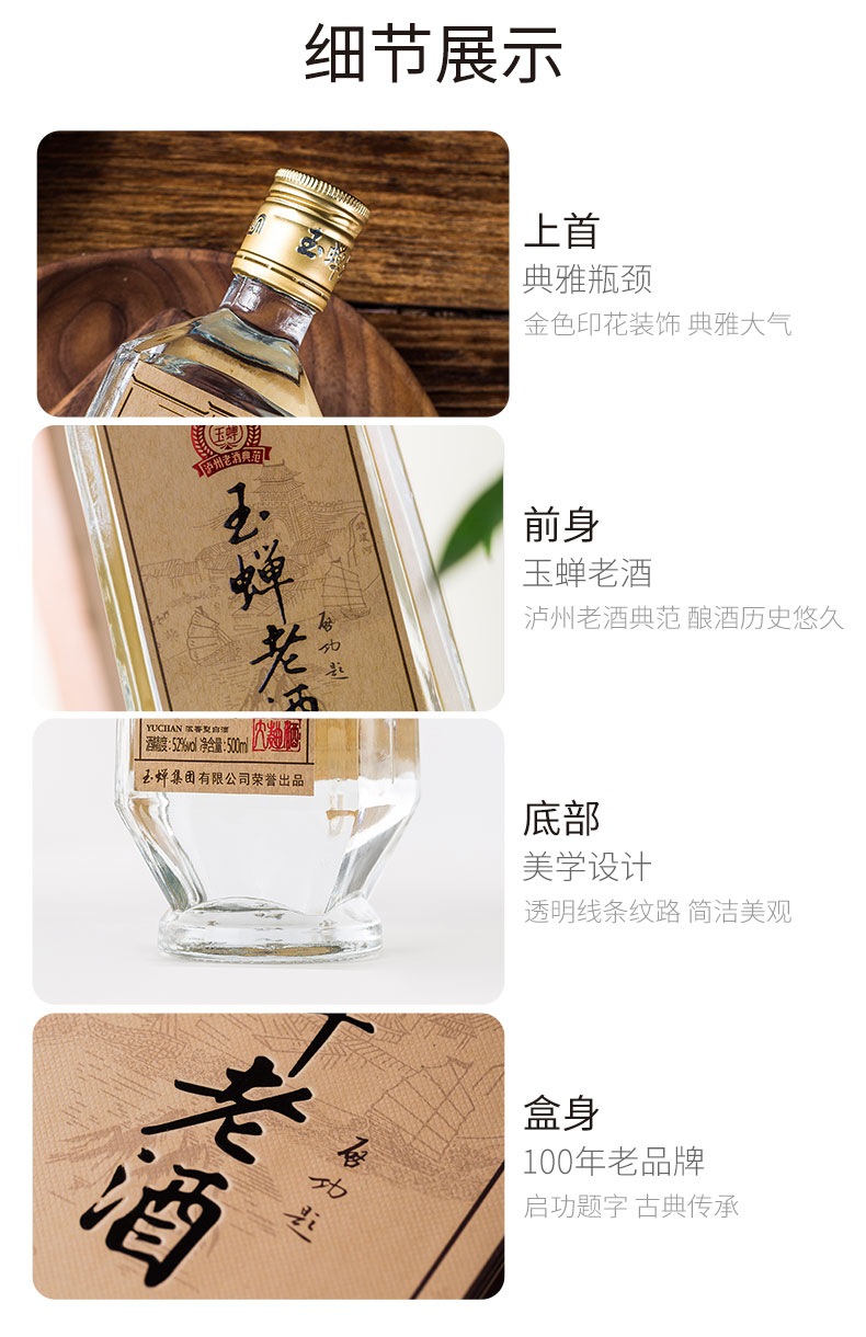 玉蝉老酒玉蝉大曲怀旧版52度500ml浓香型礼盒装传统工艺固态发酵500ml