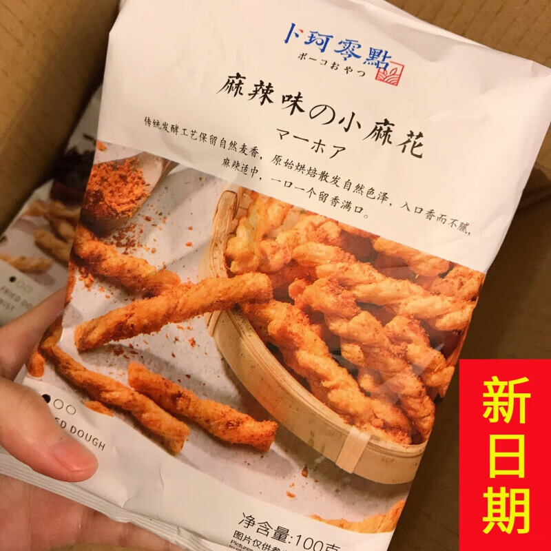 卜珂零点麻辣口味小袋装麻花香酥酥脆怀旧休闲网红办公室零食糕点n20
