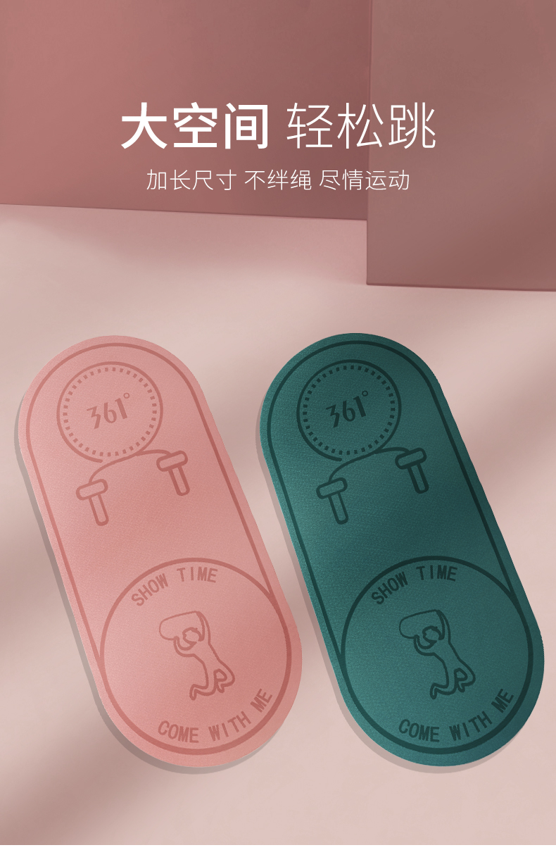 361度跳绳垫子加厚家用减震隔音室内静音防滑健身运动用专业瑜伽地垫