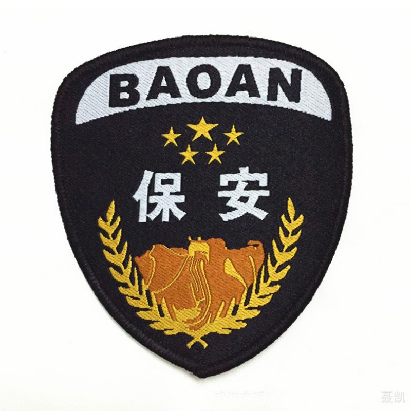 盾郎保安八小件保安执勤魔术贴保安服配套标志肩章胸标黑色