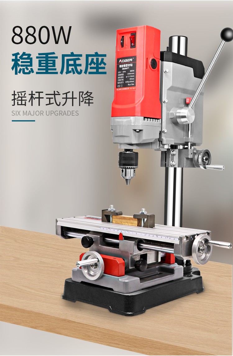 微型台钻钻铣床小型台钻机220v多功奥奔能高精度家用小台转台式钻床钻