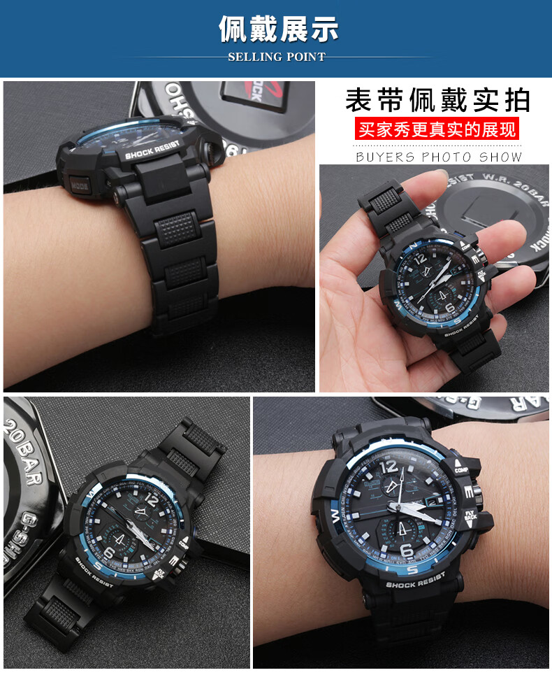 适用卡西欧手表gshock塑钢复合手表带gwa1100ga1400gw4000a1000腕带
