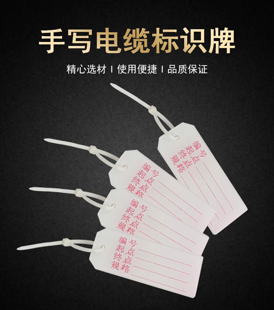 pvc电缆标识牌 手写电缆标牌挂牌网线入向牌线号牌塑料带字电缆标示牌