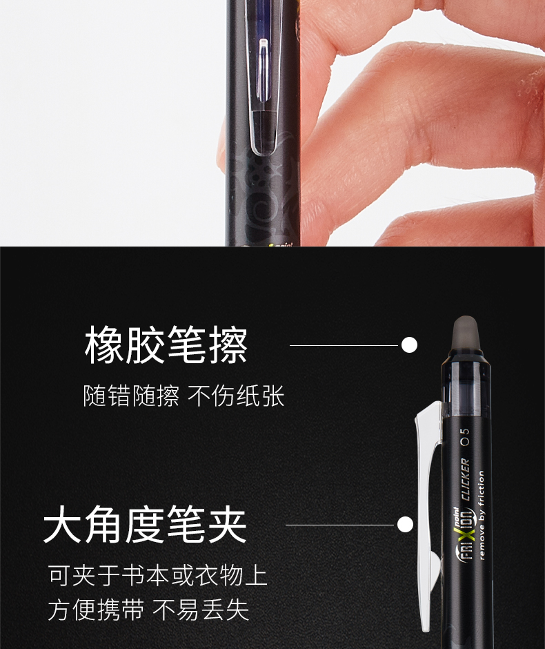 百乐日本(pilot)百乐可擦水笔按动0.