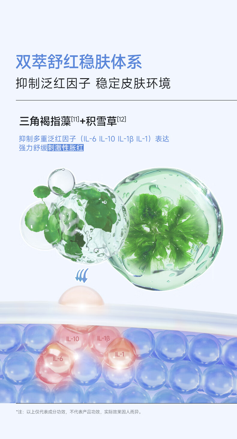 可复美胶原冻膜 重组胶原蛋白致安舒缓修护精华冻膜 阻红因  固屏障 胶原冻膜 10颗/盒