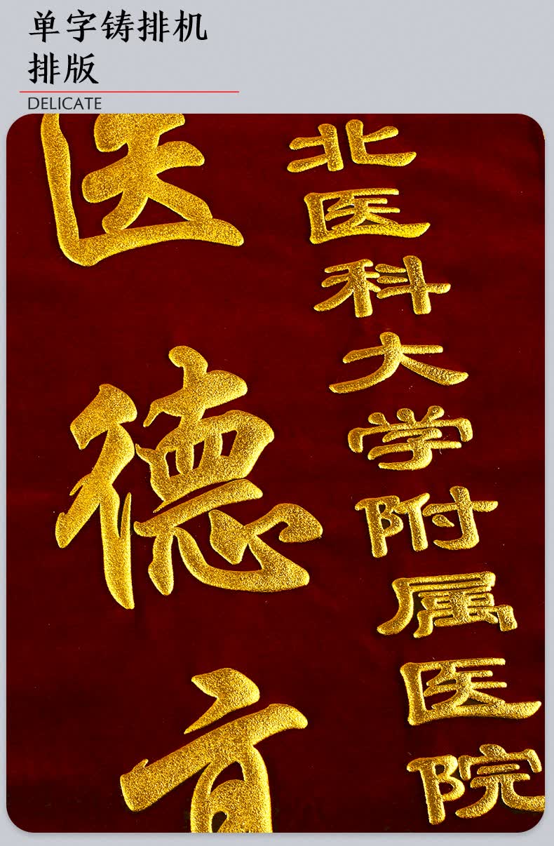 月嫂律师服务订做感谢旌旗制作豪华锦旗 立体闪金字80×120cm大龙须