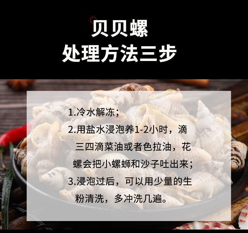 肉质饱满 贝贝螺鲜活海螺贝类海鲜海瓜子小钉螺新鲜螺丝海锥 三斤