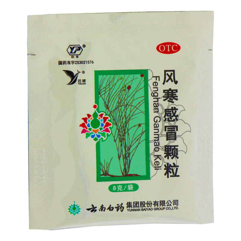 云南白药 风寒感冒颗粒 6袋 风寒感冒发热咳嗽 鼻塞头痛流鼻涕