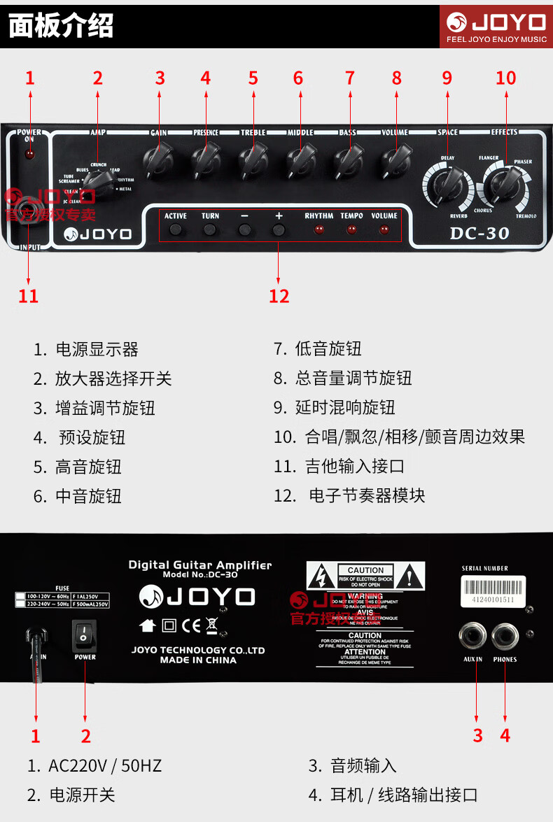 joyo音箱ac40说明书图片