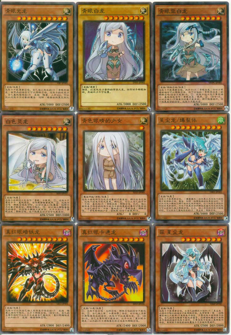 游戏王卡组 卡通世界 青眼卡通龙 贝卡斯 方界 莫良了 鹰身女郎生活日