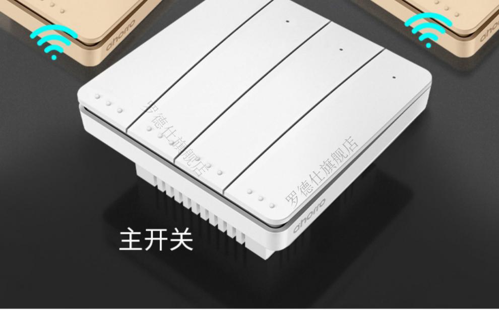 凌动开关 三开 无线遥控一二开关面板免布线家用220v随意贴自发电三四