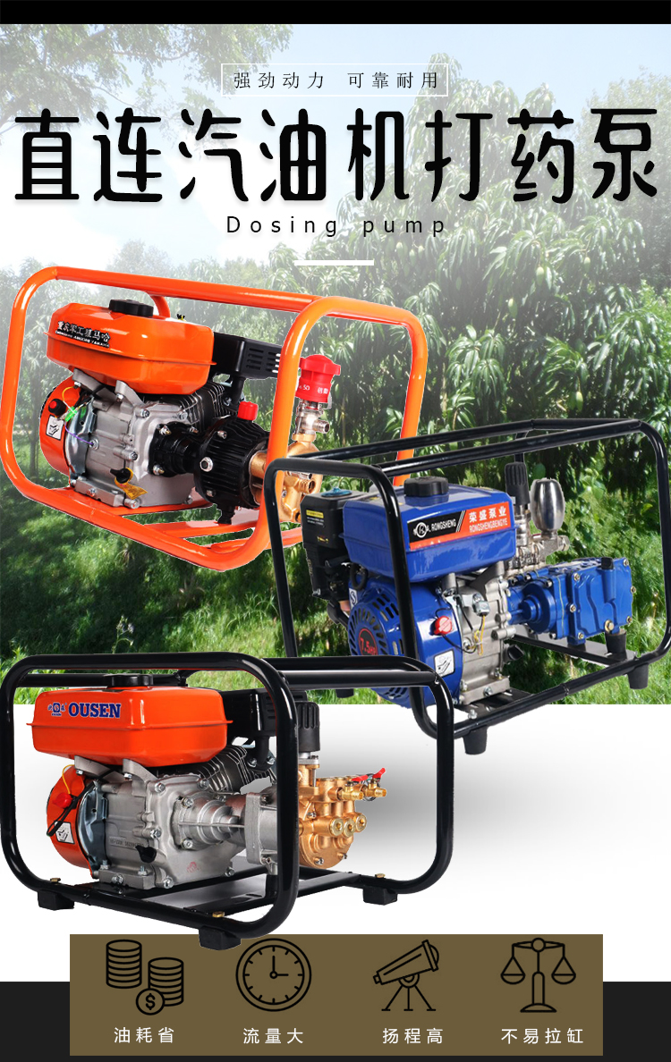 直销新款欧森裸机免黄油打药机三缸柱塞泵果园果树小型农药喷雾器欧森