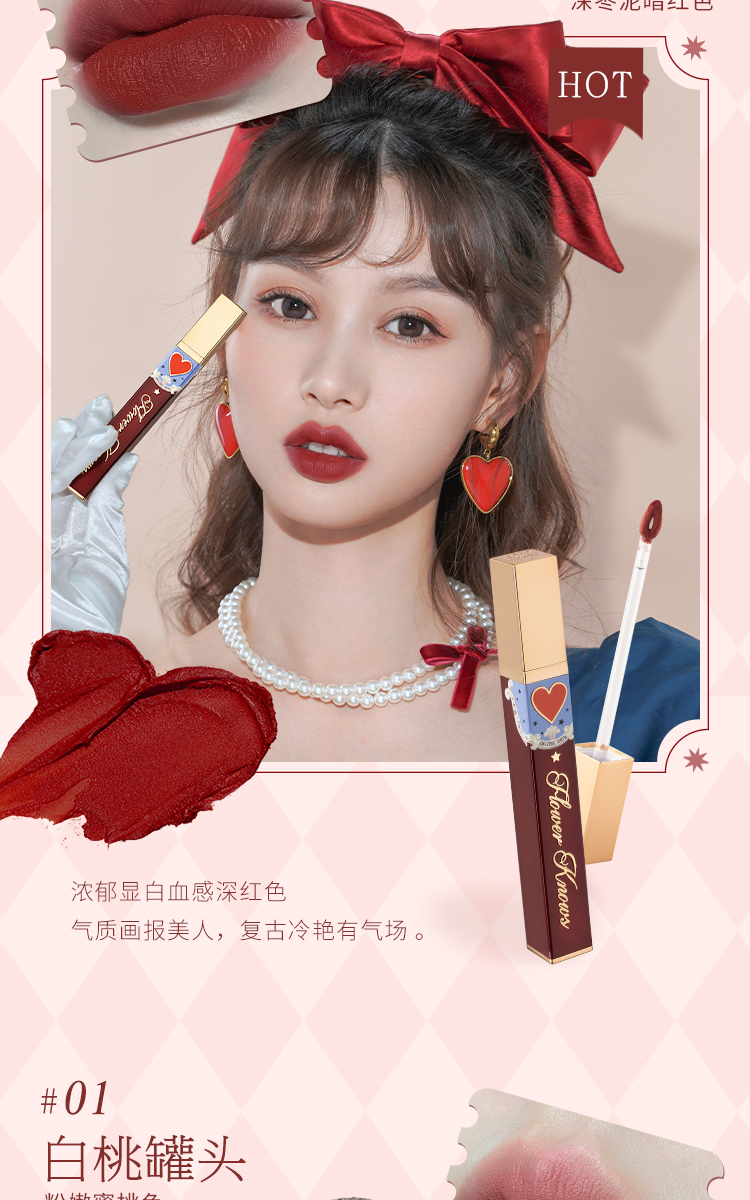 花知晓马戏团系列绒雾唇泥口红持久显白唇釉学生平价05奶油蜜豆