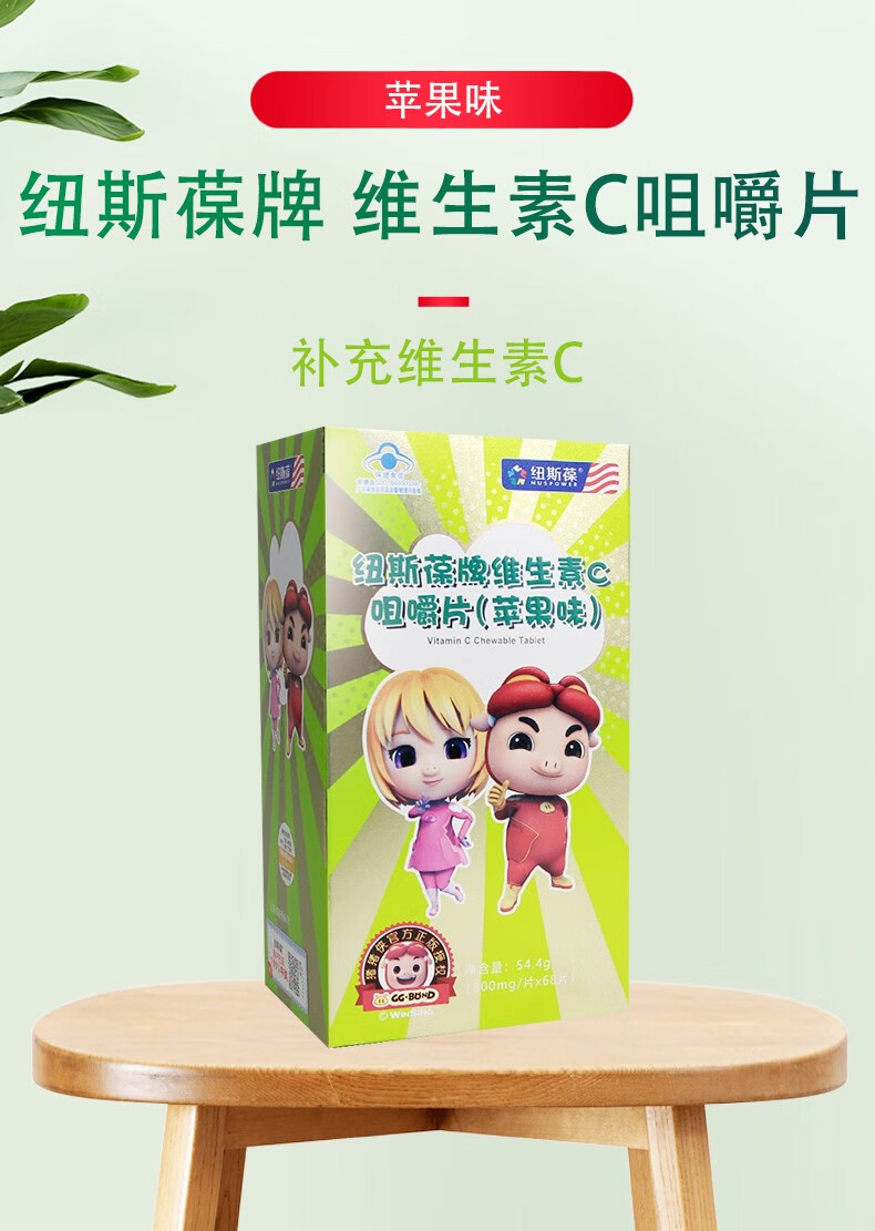 纽斯葆牌 猪猪侠纽斯葆牌维生素c咀嚼片68片(猪猪侠系列) 苹果味 补充