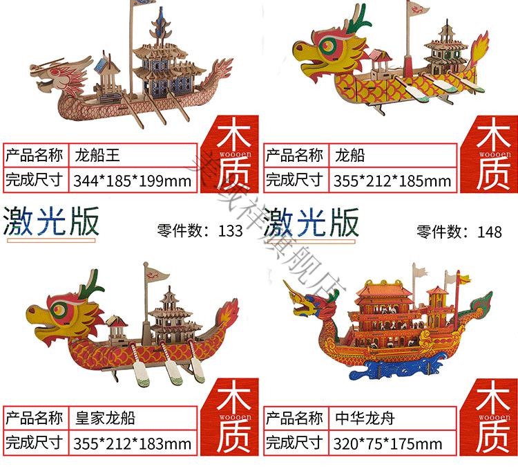 贝乐星端午节礼物礼品端午龙舟模型手工diy拼装积木龙船拼图3d立体