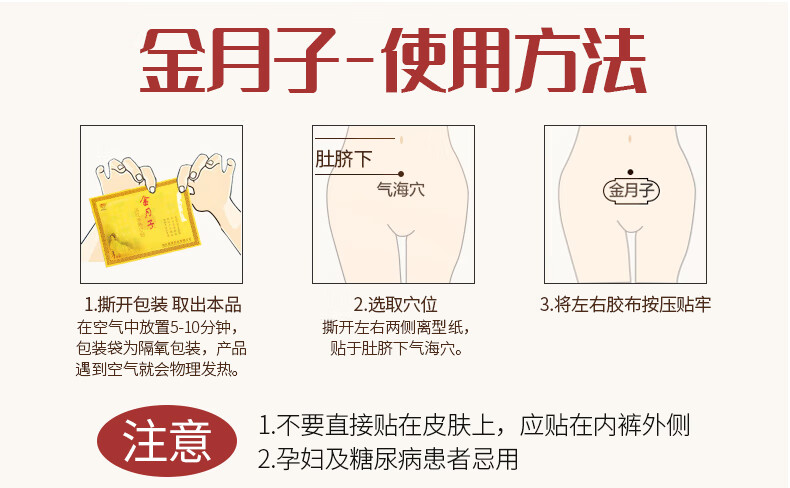【jd速发】暖宫贴产后 【京超8仓发货】普爱药业 金月子暖宫贴远红外